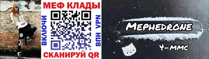 Мефедрон VHQ  Енисейск 